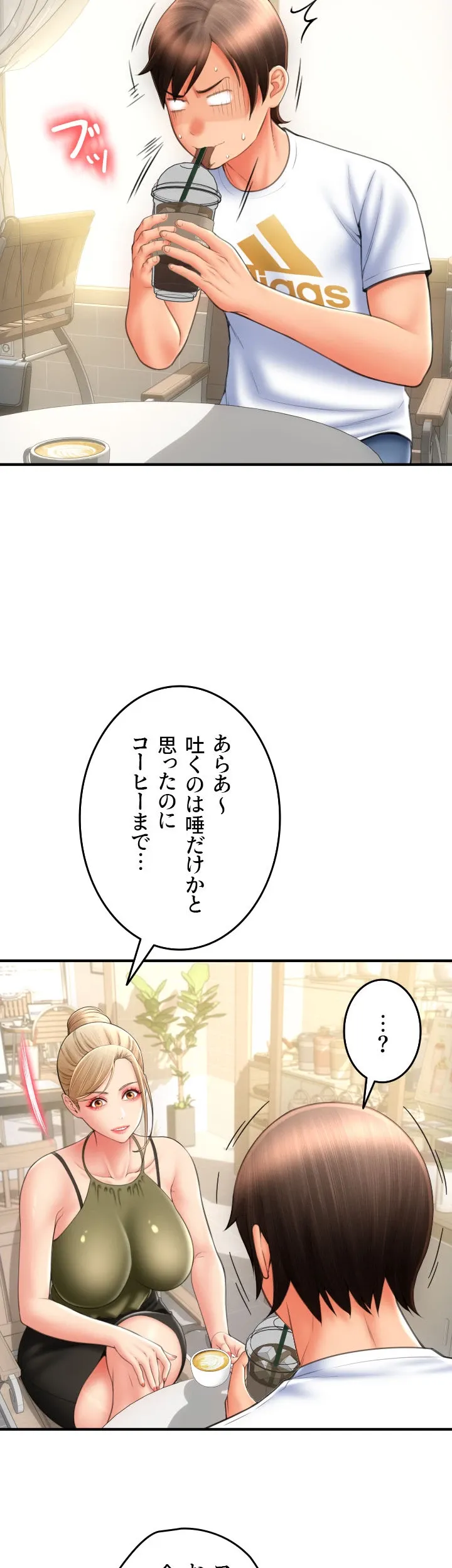 出すまでお支払い完了しません - Page 39